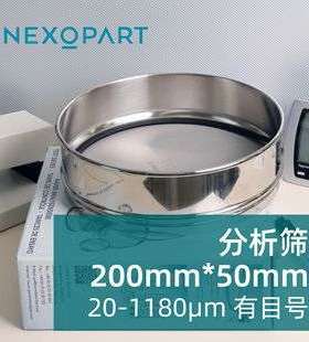 阿尔派ALPINE进口筛网Haver不锈钢测试筛Nexopart200X50mm20微米