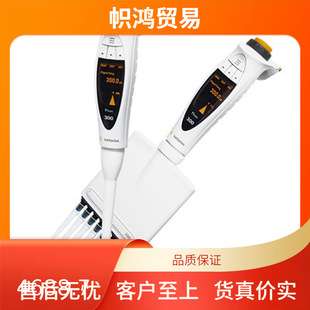 赛多利斯 Picus 单道八道十二道可调电动加样枪移液器移液枪