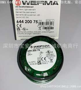 WERMA 64410075 报警灯 红色、常亮、24Vac/dc、带LED光源