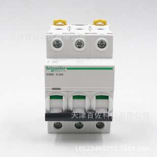 IC65N断路器IC65N 3P D50A断路器A9F19350漏电保护器