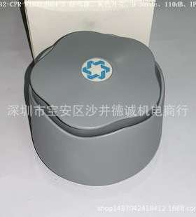 0832-CPR-F1832 EN54-3 蜂鸣器 灰色外壳、110dB、9-30Vdc、IP45