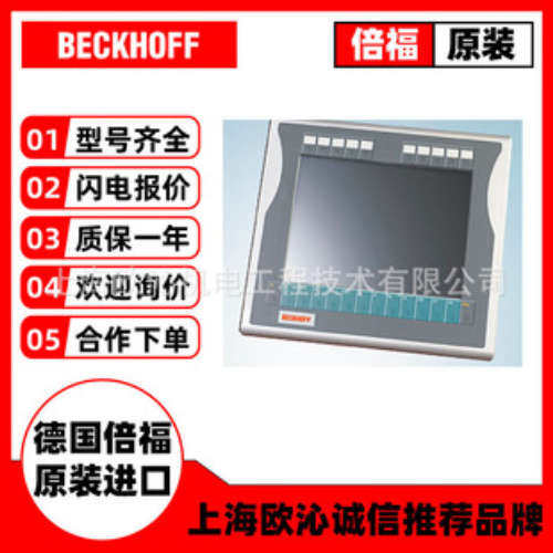 CP3712-0010多点触控面板型PC德国倍福beckhoff