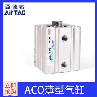 ACQ12亚德客薄型气缸ACQ12X5X10X15X20X25X30X40X50X60X75