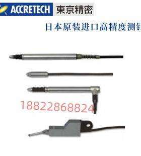 日本东京精密ACCRETECH粗糙度仪测针DM47501/DM47508/DM47548