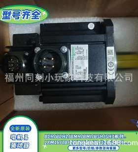 BCH2MR3012CA6C BCH2MR3012CF6C Schneider伺服电机