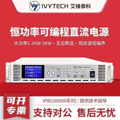 IPW系列3000W恒功率可程式设计直流稳压电源40V120A100V50A