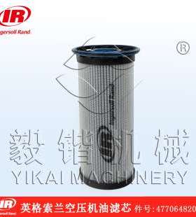 47706482001 英格索兰空压机油滤芯 IR螺杆空压机滤芯