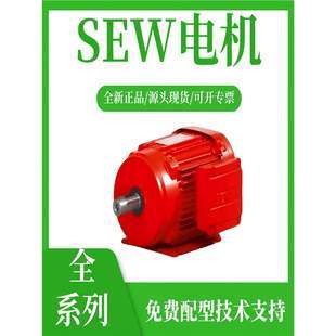 赛威SEW电机IE1能效4极电机DRS71S4 DRS71M4 DRS71S4