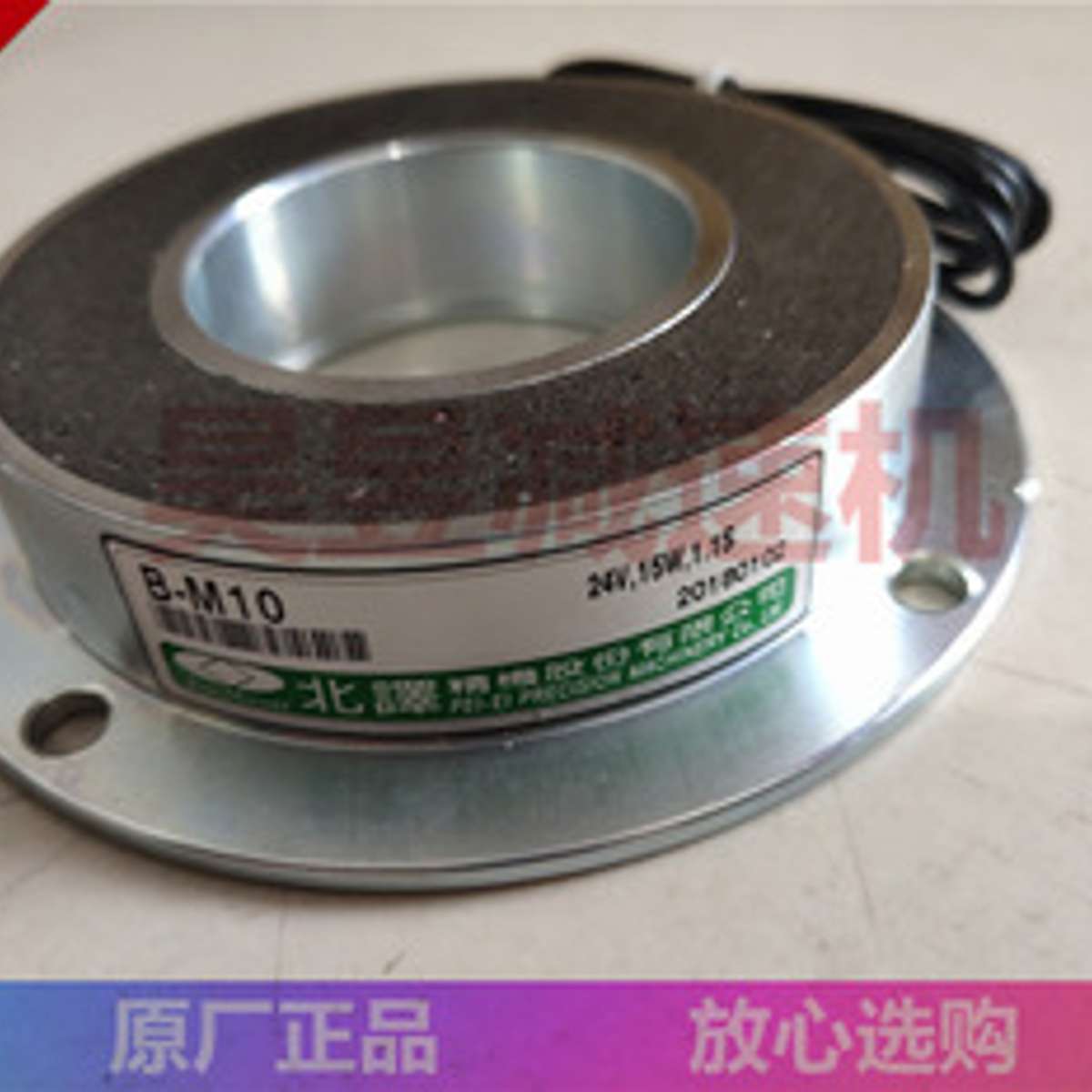 C-M10 B-M10 北译精机PEEIMOGER 电机法兰式制动器 刹车离合器