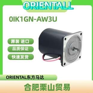 ORIENTAL东方马达电动机0IK1GN-AW3U /电机