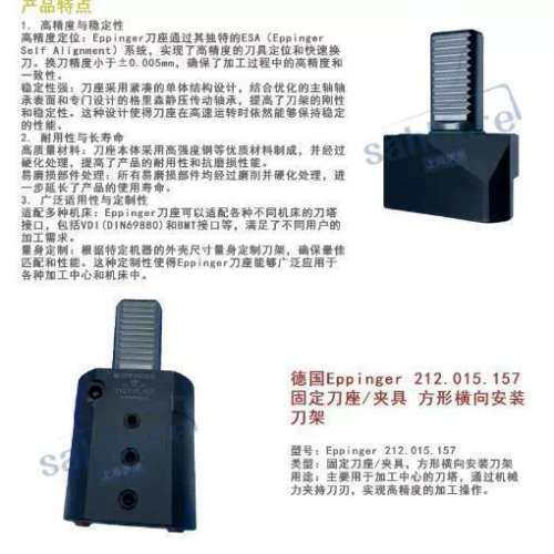 3.200.628固定刀座/夹具 方形横向安装刀架