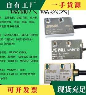 PLC磁栅尺磁读头SPM MR50 MR50T60 MR51 MR52 MR500C高精度磁