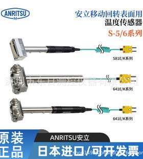 日本ANRITSU安立温度传感器S-671K/S-672K/S-673K-01-1-TPC1-ASP