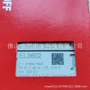 倍福模块 EL3602