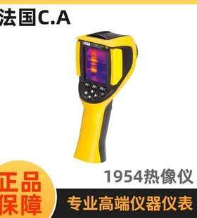 AEMC/法国C.A CA1954 工业用手持式非接触红外热像仪