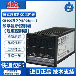 进口日本理化RKC温控表CB100 FK02-M*AB-5N N 温度控制器