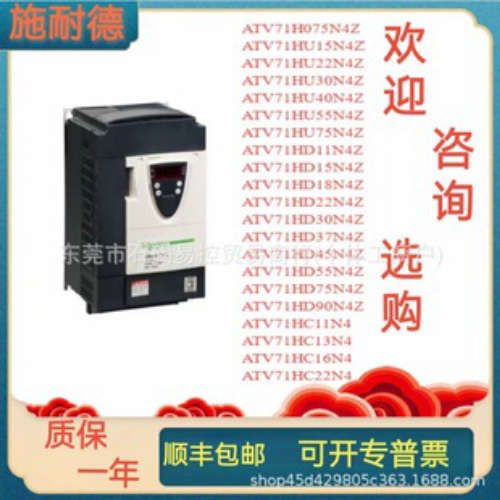 Schneider变频器ATV71LD17N4Z ATV71LD22N4Z新