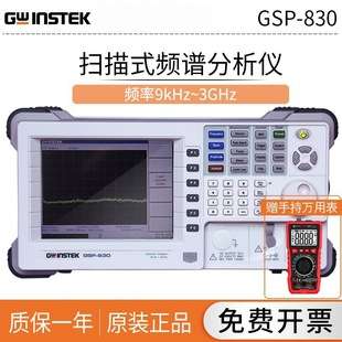 GWINSTEK固纬GSP-830扫描式 3GHz频谱分析仪追踪源GSP-830TG