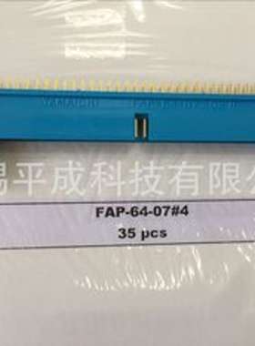 YAMAICHI山一电机连接器FAP-64-07.02BFAP-64-07#4