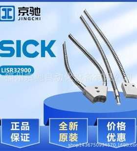 sick西克LISAT329001光纤LISTA32900 LISR32900 LL3-DE01
