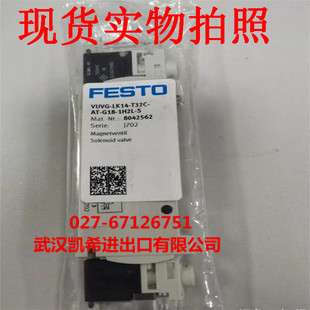FESTO电磁阀VUVG-LK14-T32C-AT-G18-1H2L-S8042562 请