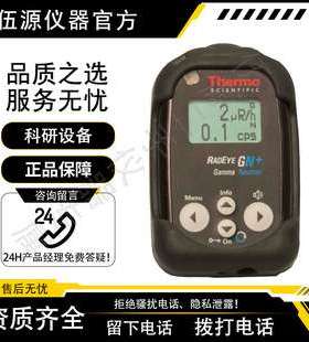 美国热电Thermofisher?RADEYE?GN?便携式γ中子测量仪