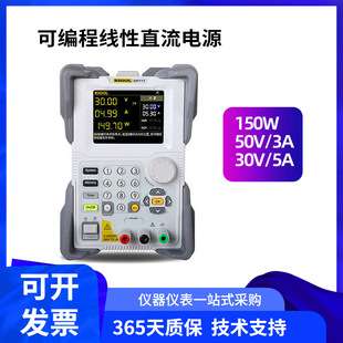 编程线性直流稳压电源DP711/DP712单通道30V/5A/150W