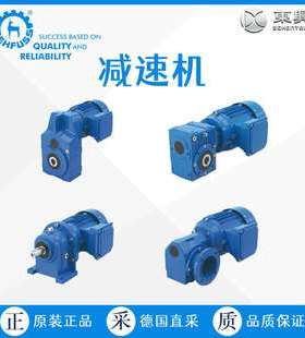 德国 REHFUSS 齿轮箱 齿轮电机 减速机 SM/SSM系列