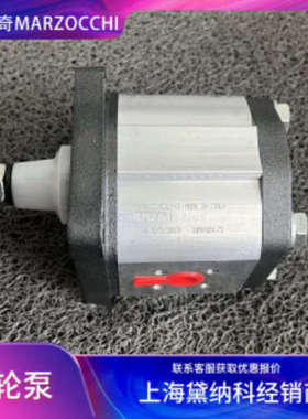 马祖奇ELPI2-D-114-T0-D-N齿轮泵意大利MARZOCCHI液压油泵
