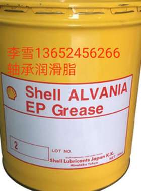 昭和 6459 Grease N耐压润滑脂ALVANIA GREASE 0972