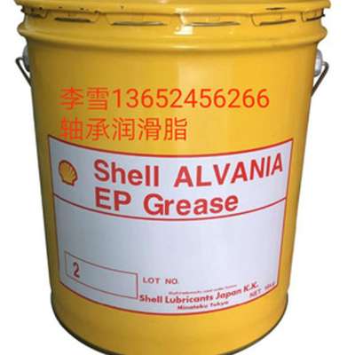 昭和 6459 Grease N耐压润滑脂ALVANIA GREASE 0972