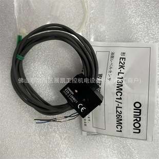 欧姆龙漏液传感器 E2K-L26MC1 E2K-L13MC1 E2K-L26MC2 E2K-F10MC1