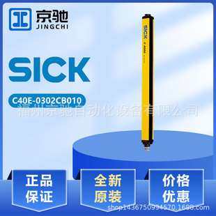 1018792 C40E-0302CB010光栅 C40S-0302CA010 1018613传感器