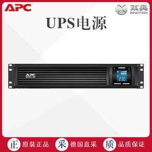 德国APC Smart-UPS C SMC1500I2U-CH 国内