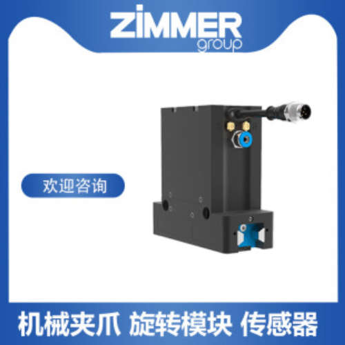 MBPS2001AS1A 德国 ZIMMER 工装夹具 MBPS2001CS1保持力900N