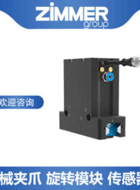 MBPS2001AS1A 德国 ZIMMER 工装夹具 MBPS2001CS1保持力900N