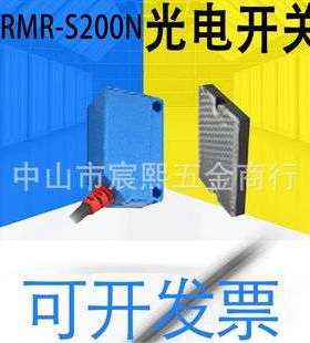 CRMR-S200N CRMR-S200P通用型 抗阳光型光电开关可询