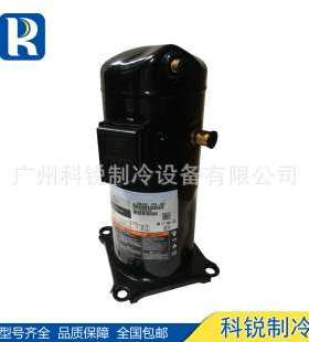 Copeland谷轮冷冻压缩机 ZX30KC-TFD ZX30KCE-TFD