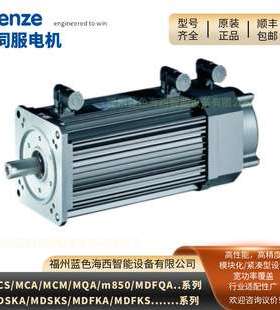 MCA21X42-SRSP4/MCA22P14-SRSP1伦茨伺服电机