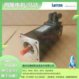 伦茨伺服电机MCS09D60-EKMB0 MCS12D41L-SRMP1 MCS12D41L-SRMP2