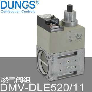DUNGS燃气阀组 DMV-DLE520/11 Magnet-Nr.1212 Mat-Nr.221887德国