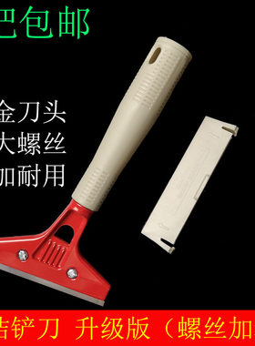 白云铲刀物业清洁专用美缝