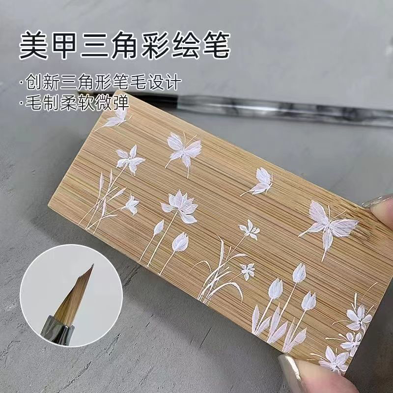 美甲日式三角彩绘笔画蝴蝶花瓣叶子新款光疗胶压花笔美甲店专用