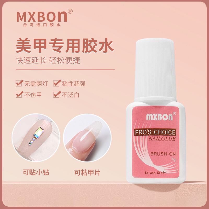 美甲贴片胶台湾胶水美甲专用甲片胶水粘延长甲片持久自干快干胶