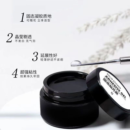 穿戴甲专用固态贴片胶防水