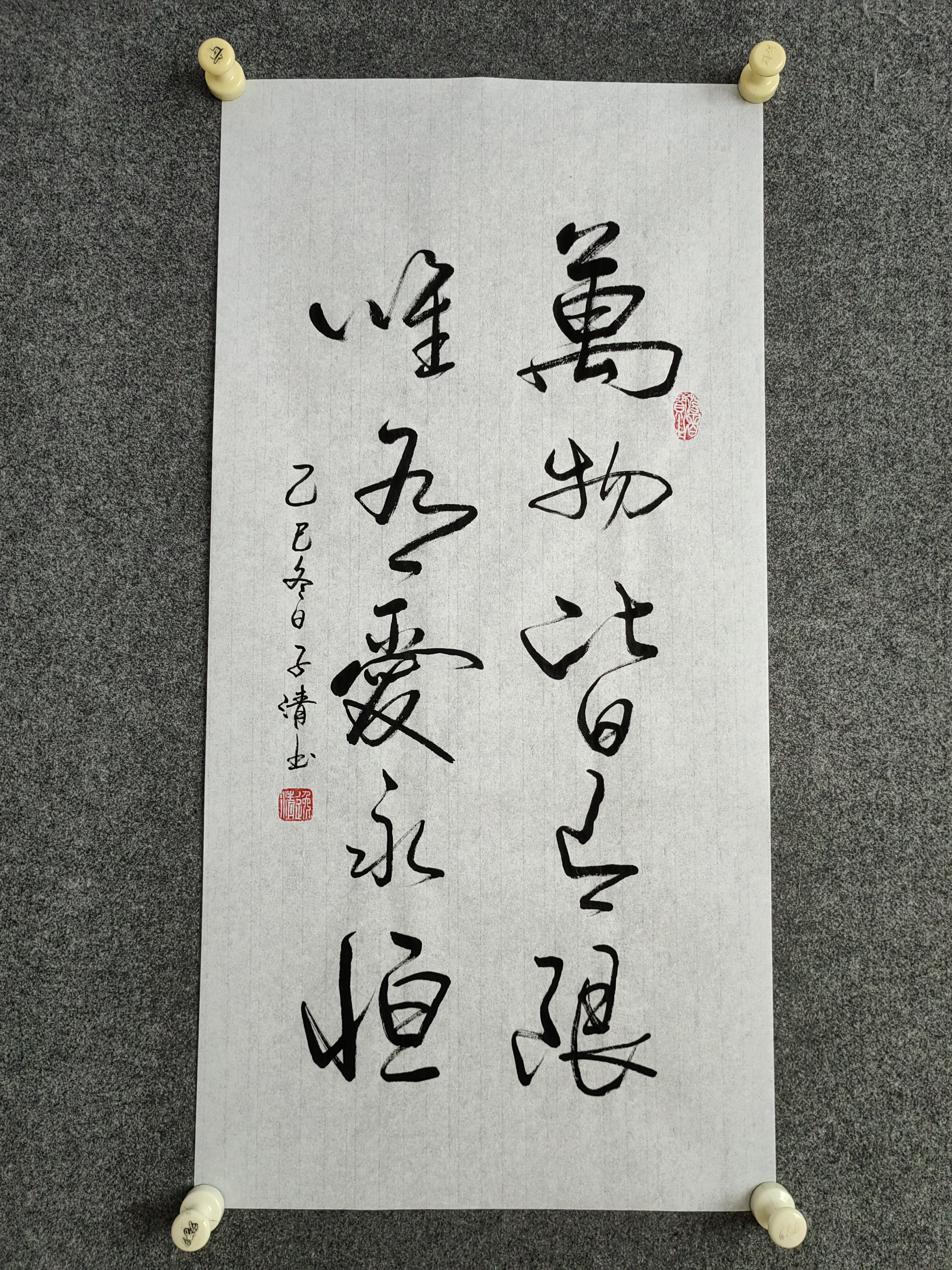 书法字画定制手写真迹毛笔字万物皆有限唯有爱永恒