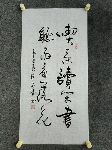 书法字画作品手写真迹吃茶读闲书听雨看落花