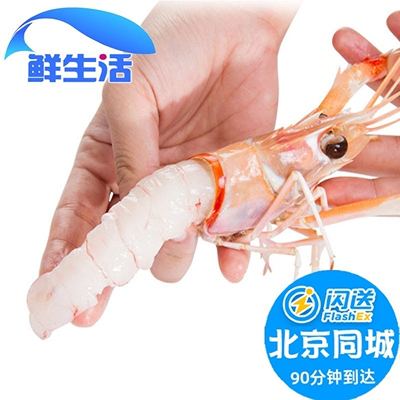 螯虾海鳌虾刺身新西兰海鲜