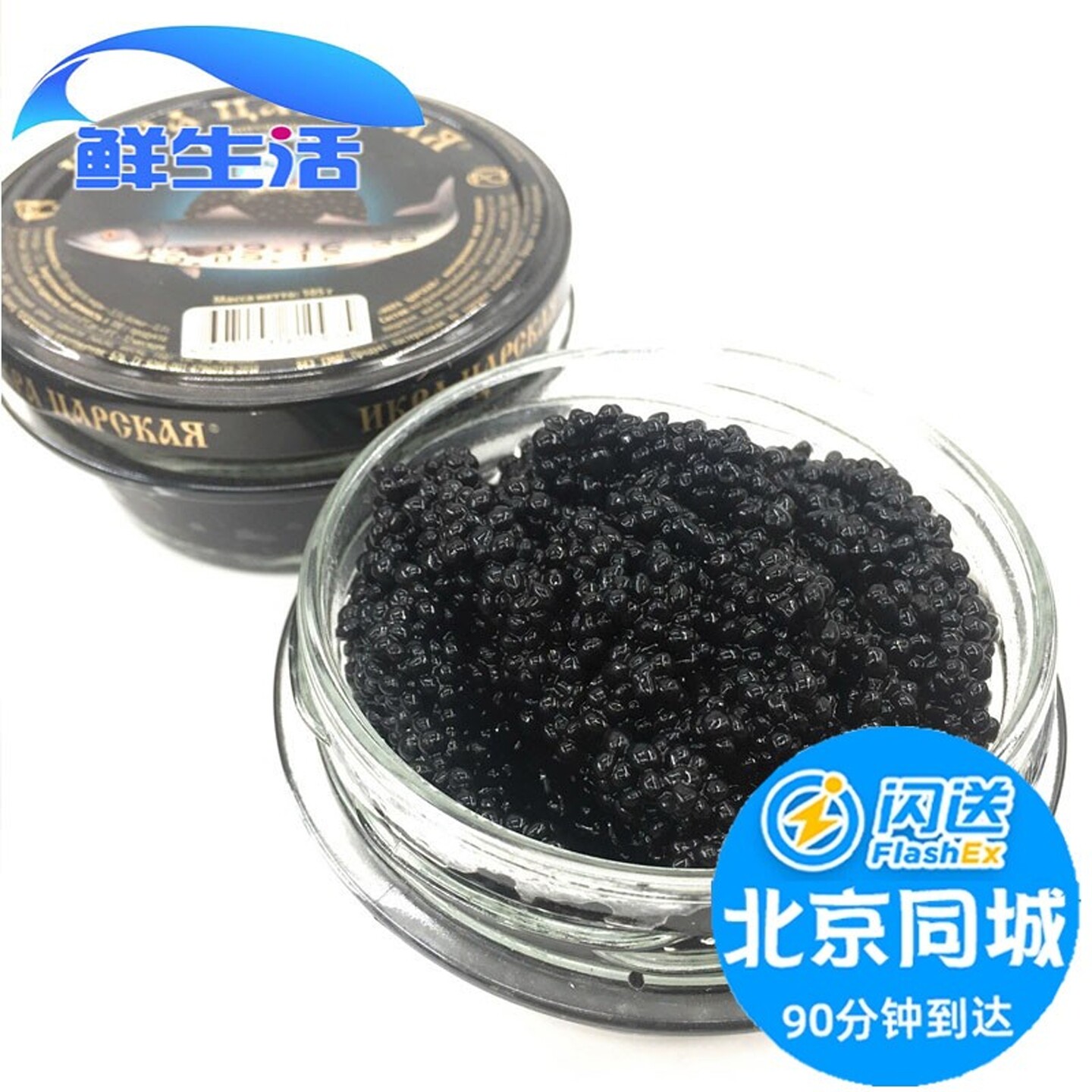 俄罗斯鱼籽酱原装黑红任选鲟鱼子
