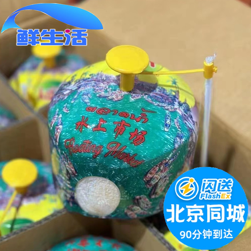 仅限北京闪送 6粒 KPY香水椰青 泰国进口 好喝易开 孕妇水果